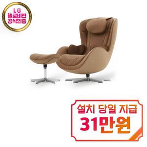 [누하스] 누 캄포 안마의자 (샌드카라멜) / NM-SN500L_SC