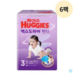 하기스 맥스드라이 3단계 여아 팬티 기저귀 64p 6팩