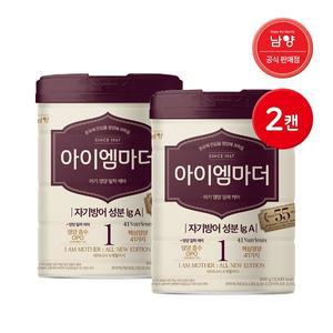 남양 아이엠마더 캔분유 800g 1단계 2캔