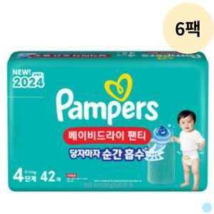 팸퍼스 베이비드라이 4단계 팬티형 기저귀 42p 6팩
