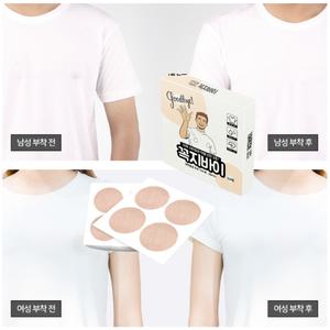 국산 니플패치 남자 니플 밴드 스티커 유두 패치 꼭지패드