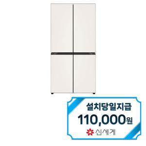 [LG] 디오스 오브제컬렉션 베이직 냉장고 870L (베이지) / H874GBB012 / 60개월약정