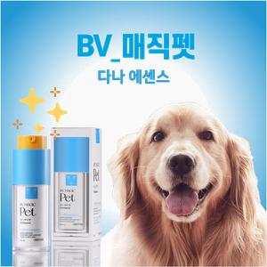 BV매직펫 다나에센스 30ml 강아지 고양이 피부 발바닥 눈물자국 보습 에센스 연고