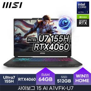 HMC MSI 코어울트라7 x RTX4060 l 사은품 마우스 l 사이보그15 AI A1VFK (Win11 / DDR5 64GB)