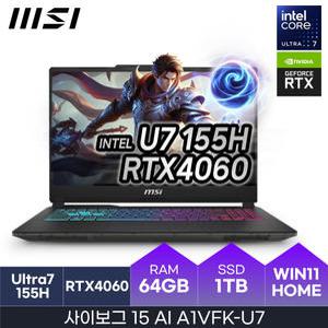 HMC MSI 코어울트라7 x RTX4060 l 사은품 마우스 l 사이보그15 AI A1VFK (Win11 / DDR5 64GB / NVMe 1TB)