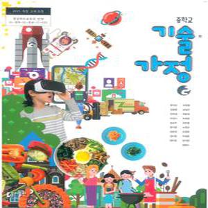 중등 중학교 교과서 기술가정 2 (동아출판 왕석순 2024년용)