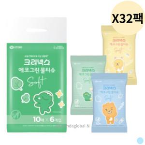 크리넥스 카카오프렌즈 휴대용 물티슈 대량 10p 192팩
