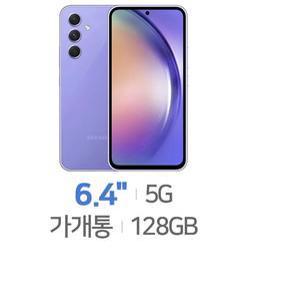 갤럭시 퀀텀4 128GB, 가개통미사용새제품 無약정 공기계 통신3사 알뜰폰 모두 사용 가능