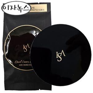 이자녹스 듀얼 커버 쿠션 본품+리필 21호 라이트 베이지/무료 dj