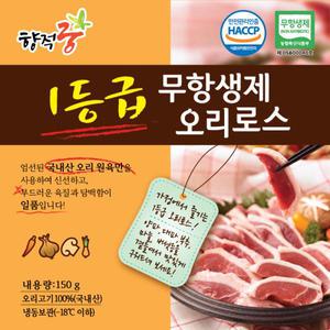 국내산 무항생제 오리 1등급 오리로스 14팩