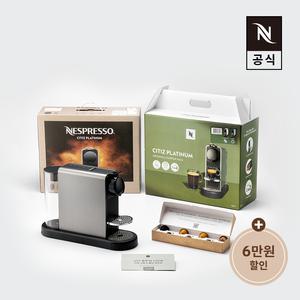 네스프레소 시티즈 플래티넘 C140 타이탄 스타터팩 공식판매점  / 60캡슐 교환코드 포함