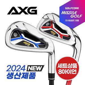 미사일골프 AXG 경량스틸/남,여 그라파이트 아이언-8i