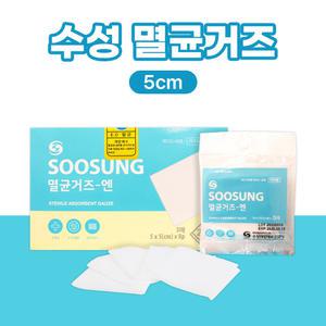수성 멸균거즈 5cmx5cm 5매입 20봉/1BOX 개별포장 상처보호 소독순면거즈