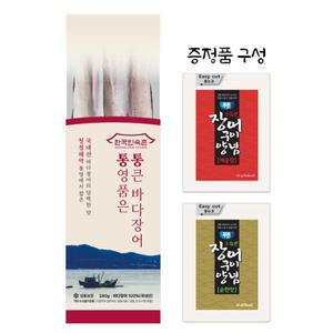 한국민속촌 통큰 바다장어 240g×8팩(1팩/4미) 총 32마리 + 소스 50g×8봉