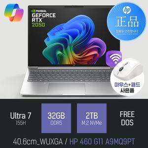 ⓒ HP 프로북 460 G11 A9MQ9PT U7-155H 32GB 2TB / 16인치 RTX2050그래픽 AI 사무용 노트북