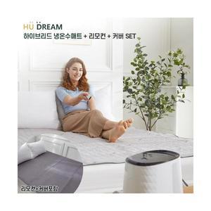 HDM101-PS -04 / 휴드림 하이브리드 초슬림 냉온수매트 싱글 / 리모컨+커버 포함/ 사계절 사용