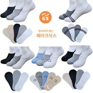 [내일도착]국산GS양말 남여10켤레 덧신 고품질 스마일,무지,기본 페이크삭스 모음 커플 패션 안 벗겨지는 덧신 자체생산