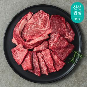 ++1등급 한우 투뿔 소고기 모듬한판 선물세트 특급A