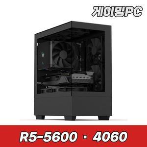 한성컴퓨터 AMD 라이젠 5 5600 RTX4060 16GB+512GB 슈컴 조립PC 게이밍 데스크탑 조립컴퓨터