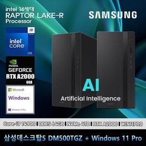 삼성데스크탑5 14세대 i9 컴퓨터 DM500TGZ-Zi9ADZ-RTX A2000+11PRO(i9-14900/64GB/SSD4TB/RTX A2000/11PRO)