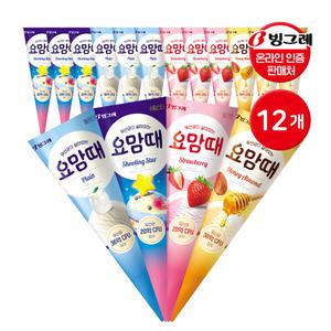 빙그레 요맘때 콘 아이스크림 150mL 12개 / 24개 택1 (플레인/스트로베리/슈팅스타/허니아몬드)
