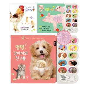 아기두뇌발달 동물 울음소리 버튼 사운드북 동요책 돌봄교실 효과음 6개월 백일선물