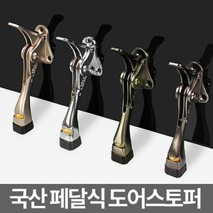 (도어스토퍼 엔틱골드) 도어스토퍼 문닫힘방지 현관문고정 도어체크/페달식/자동/가정용/스톱퍼/말발굽/말
