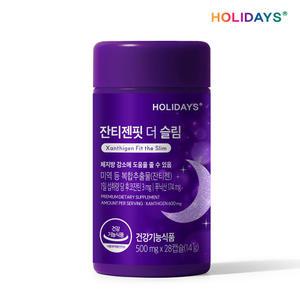홀리데이즈 다이어트 잔티젠핏 더 슬림 1병 28캡슐