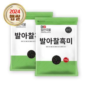 더알찬곡물 발아찰흑미 1.4kg (700gx2봉)  / 24년 검정쌀 잡곡