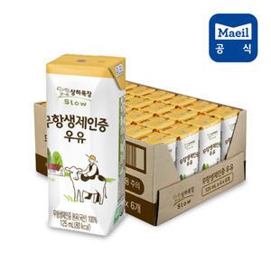 매일 상하목장 무항생제 멸균우유 125ML 24팩_
