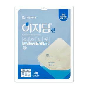 이지덤 씬 10x10cm 2매 습윤밴드 하이드로콜로이드 잘라쓰는타입 밴드