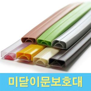 미닫이문 보호대 2150mm 유아 어린이 안전용품  문틈 손끼임방지 문