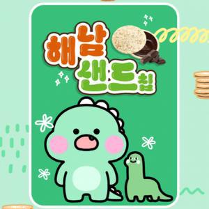 [해남미소] 땅끝햇살찬영농 해남 샌드칩 현미뻥튀기초콜릿 1박스(20봉지)