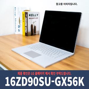 LG전자 그램 16 노트북 16ZD90SU-GX56K Ultra5 SSD 2TB교체 램16G 윈11설치 - KW