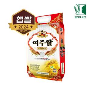 2024년 경기도 여주쌀 고시히카리 4kg 햅쌀 경기미 임금님 진상미 상등급 고시히까리 경기도