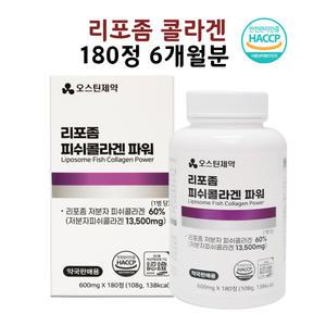 리포좀 저분자 콜라겐 다이 펩타이드 어린 약국판매 가루 분말 알약 정 180정