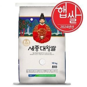 24년 햅쌀 농협 세종대왕쌀 10kg 갓 수확한 쌀 당일도정