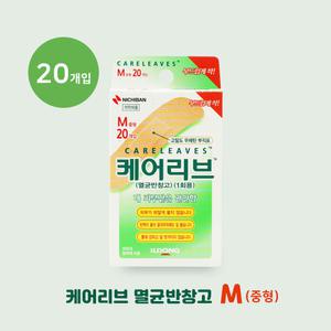 일동제약 케어리브 멸균반창고 M중형 20매입 상처보호 저자극밴드