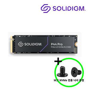 솔리다임 정품판매원 SOLIDIGM P44 Pro M.2 NVMe  1TB SSD 벌크 고정 나사 제공