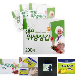 (200매 10개) 쉐프 뽑아쓰는 위생장갑 비닐/위생/장갑/일회용/요리/주방/일회용품/주방용/다용도/소모품