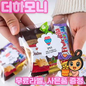 더하모니 한 손 간식 5종 꾸러미 무료라벨 어린이집 교회 유치원 학교 단체 과자 세트