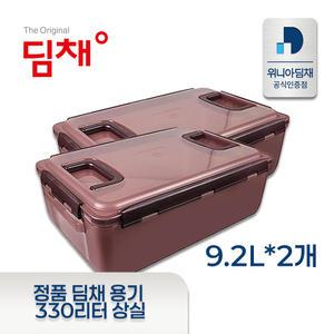 [정품] 딤채 정품 딤채용기 김치냉장고 330리터 스탠드형 9.2리터 김치통용기 (2개입)