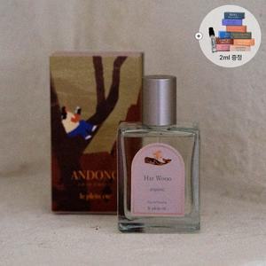 [르플랑 에떼][2ml 랜덤증정] 도시여행 향수 안동 헤이우드  EDT 50ml