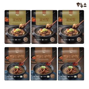[하누소] 갈비탕 3팩 + 뼈없는갈비탕 3팩 (700g 총 4.2kg)