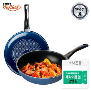 [35%즉할+단독혜택] 도루코 마이셰프 애쉬블루 (30cm+궁중30cm)/프라이팬 2종세트