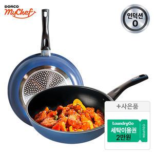 [35%즉할+단독혜택] 도루코 마이셰프 애쉬블루 IH (30cm+궁중30cm)/프라이팬 2종세트