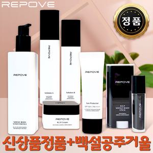 [탄력생기] 리포브 6세대 7종세트, AB솔루션+REP크림+홀바디에센스+선프로텍터+홀바디스틱+페이스스틱+ 백설공주거울