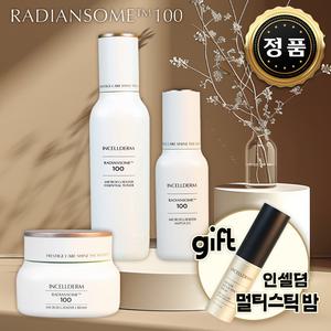 [가을엔 더 촉촉하게] 인셀덤 래디언솜100 3종세트 토너.앰플.크림 미백기능성 + 인셀덤 멀티스틱밤 gift