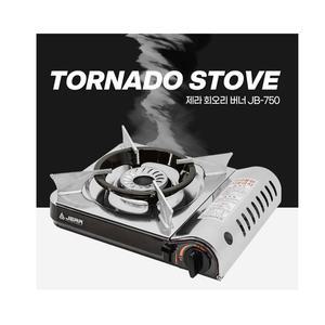 제라 회오리가스렌지 캠프 차박 백패킹 가스버너 토네이도버너 JB-750