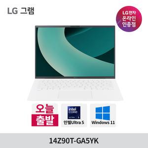 152만) 2025 LG그램 14Z90T-GA5YK 울트라5 16GB SSD256 윈도우11 포함 노트북